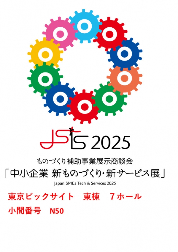 ¡ÖÃæ¾®´ë¶È¡¡¿·¤â¤Î¤Å¤¯¤ê¿·¥µ¡¼¥Ó¥¹Å¸¡×¤Ë½ÐŸ¤¤¤¿¤·¤Þ¤¹